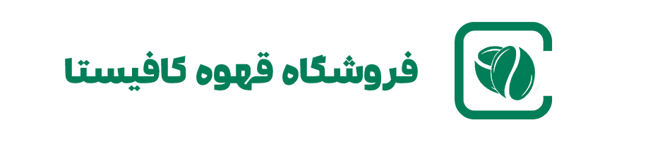 فروشگاه اینترنتی قهوه در شیراز
