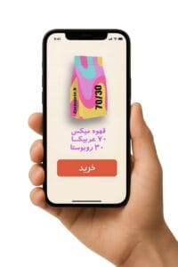 قهوه ۷۰ ۳۰ میکس (70% عربیکا 30% روبوستا) 6 خرید قهوه 70 30 کافیستا