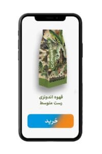 قهوه اندونزی روبوستا مدیوم رست 5 خرید قهوه اندونزی کافیستا